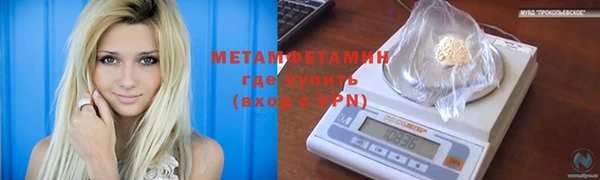 метамфетамин Бугульма